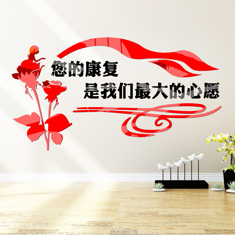 速发墙养生店背景面设计院背景墙店墙馆装饰字