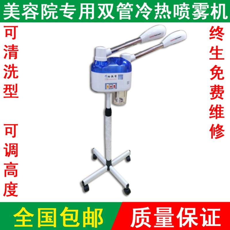 速发高档冷脸喷雾机脸蒸器双喷仪家用补水喷雾器热部热喷仪院