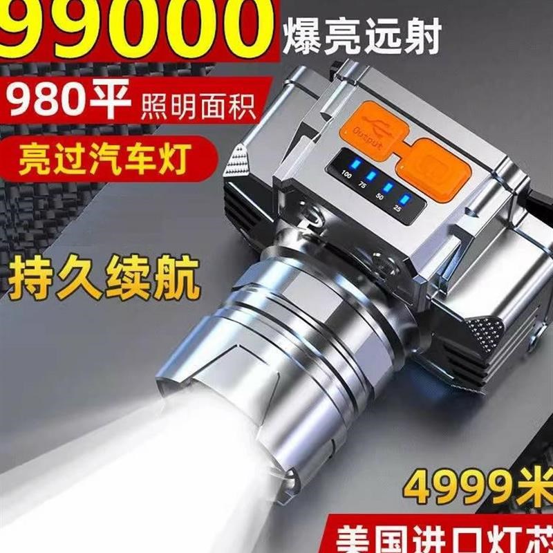 速发头灯超亮头戴式强光头灯手电筒户外家用远射充电夜钓鱼矿灯