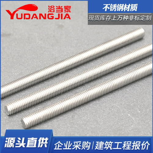 速发201不锈钢牙条丝杆牙棒8螺纹螺杆通丝螺柱M6M全M10M12MM4M116