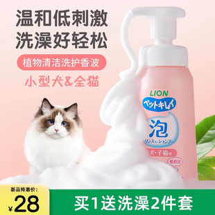 速发狮王猫咪沐浴液幼猫熊犬专用泰迪比幼洗澡泡沫香波