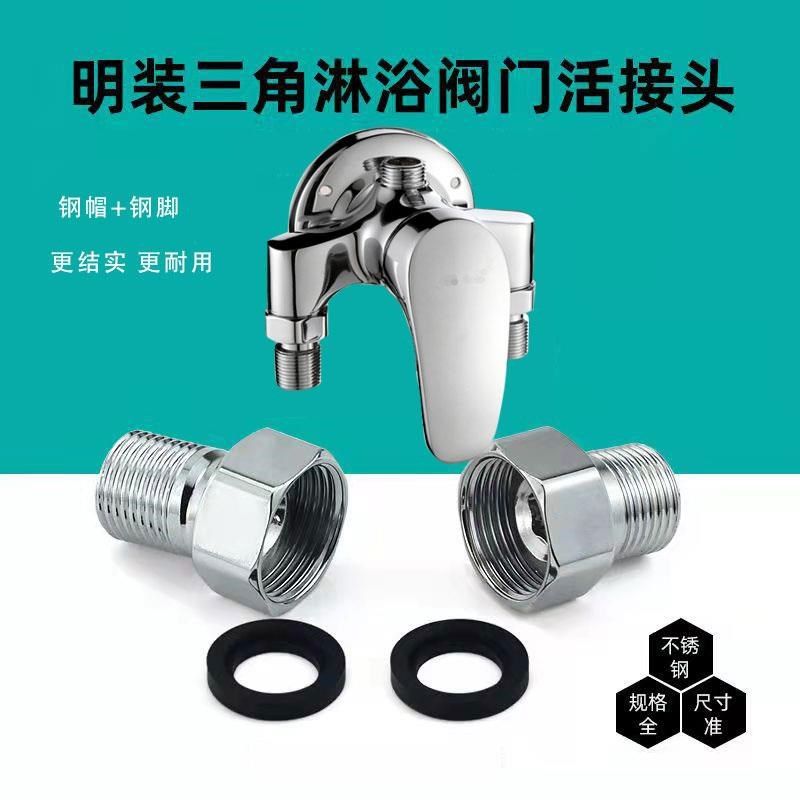 速发明装三钢偏脚六角螺帽6分不锈角活接头混水阀分4外丝配件,家装主材,花洒配件,淘宝优惠券,粉丝福利购,淘宝优惠卷