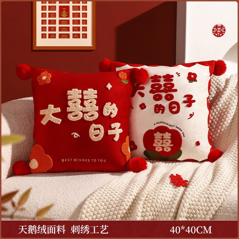 速发结婚喜字抱枕一对抱枕套不含芯婚房布置客厅沙发红色靠垫床上