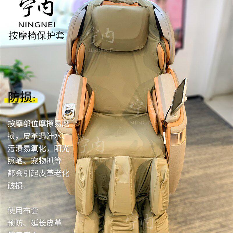 速发荣泰按摩椅套罩保护套弹力布按摩椅翻新耐磨脚套易换洗开机不