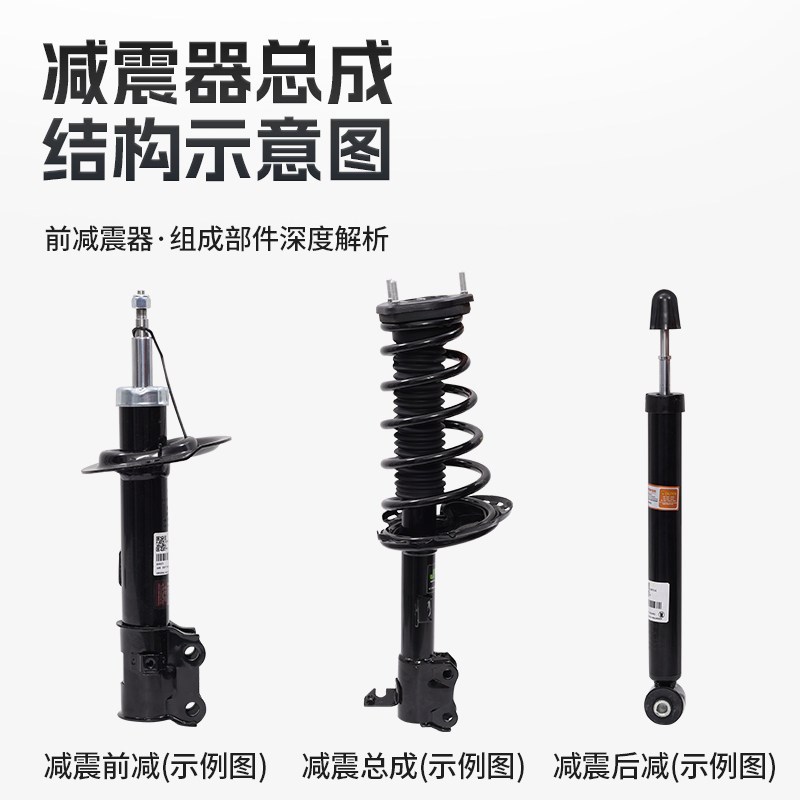 速发【底盘专家】现代胜达减震器总成升级专用前后避震原厂减震器