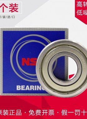 速发SK轴承高06200 6201 0202 620 6264 6205 6206 62速7ZZ