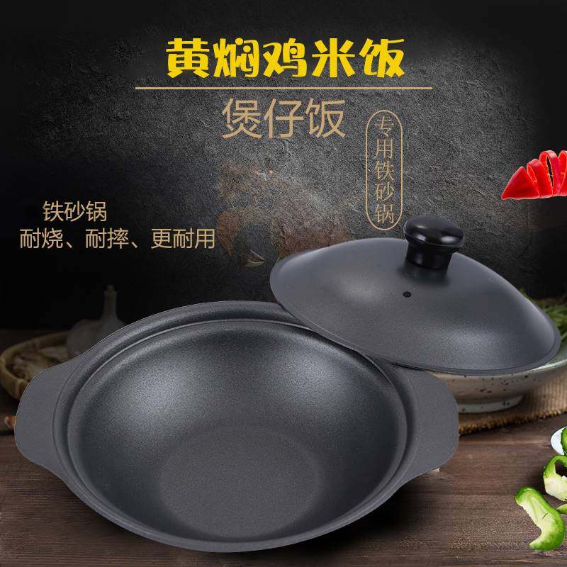 速发黄焖鸡米饭专用铁锅耐烧煲火锅煲煲铁铸铁不粘锅啫巴仔饭生饭