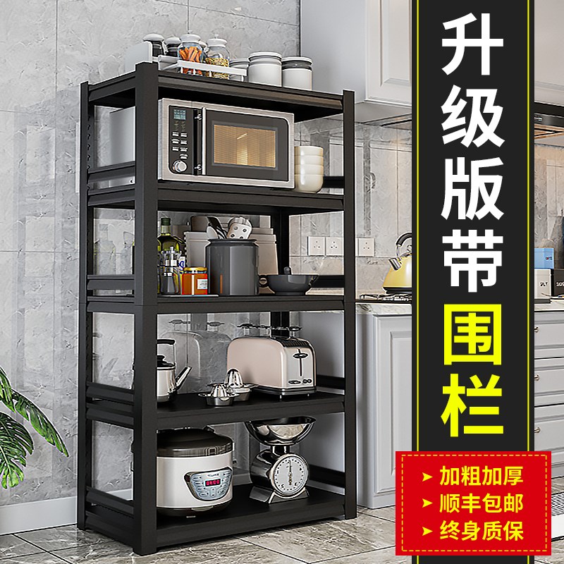 速发家架厨房置物架书用多层落地式微波炉烤箱多功能电器收纳储物