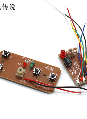 速发ZWH-板7mhz四通遥配2两通手工制作玩具车模型控件