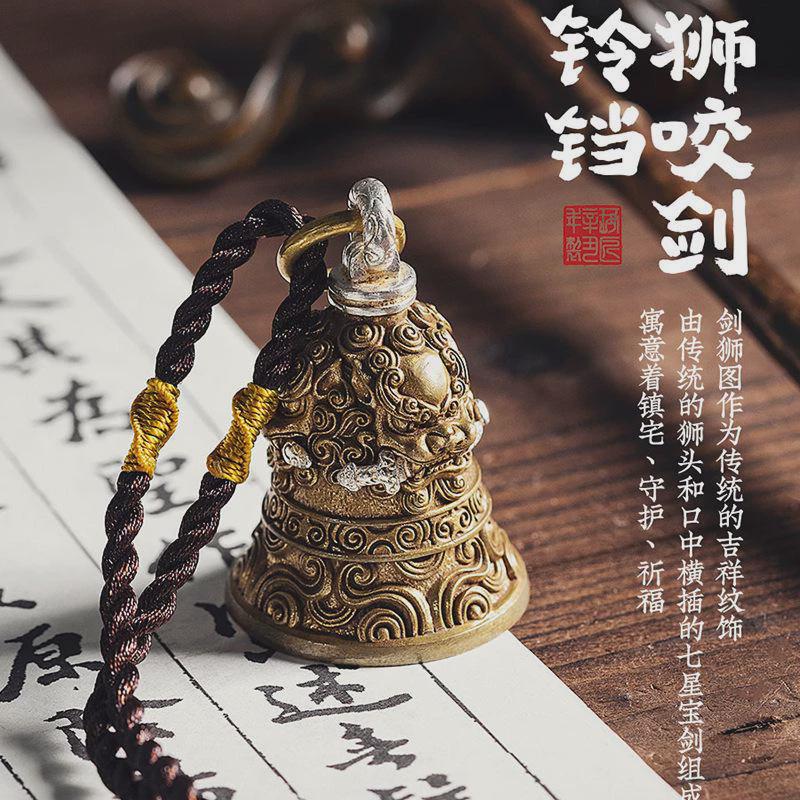 速发狮咬剑铃铛汽车扣吊坠挂件复古车内琢匠紫铜铜铃车载风铃宫铃