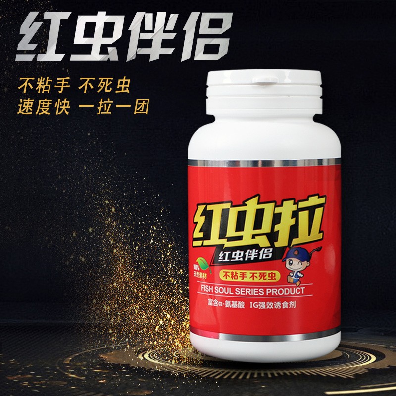 速发野虫伴侣拉饵虫红虫拉不沾手不死料全能拉粘粉红虫胶黑坑红钓