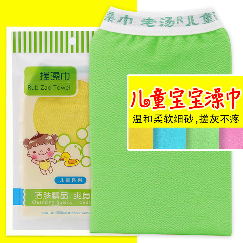 速发儿童搓澡巾搓泥不伤宝肤搓泥宝搓澡海绵专用婴儿洗澡搓灰神器