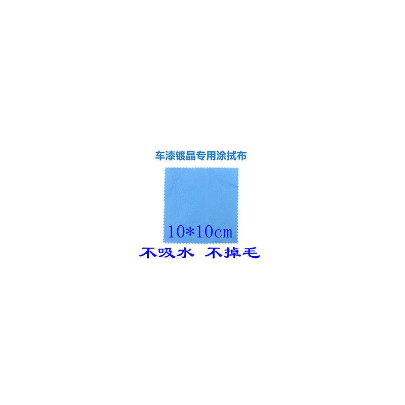 速发汽车漆面车漆镀晶镀膜专用双面绒布擦拭布镀晶布镀晶海绵毛巾