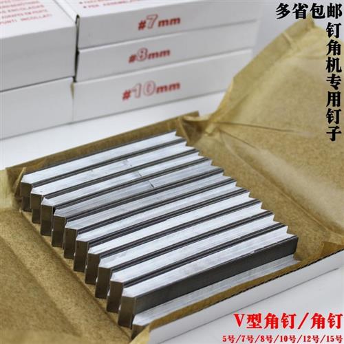 速发机器角钉配件钉角机角钉枪V型钉钉角钉钉框专用相硬木角钉
