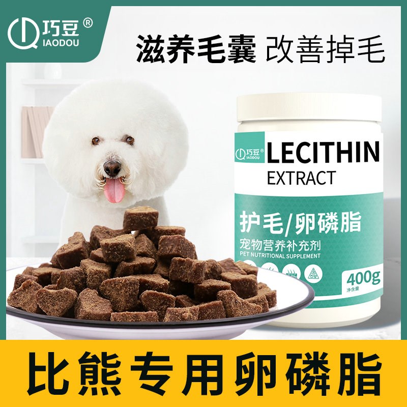 速发比卵熊磷的软磷脂 吃脂幼犬狗用营养品