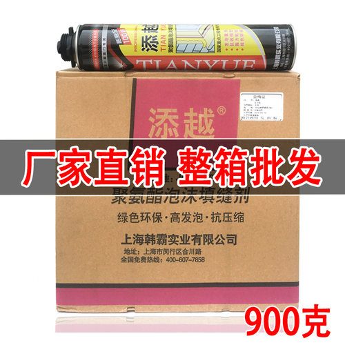速发发泡填充剂泡沫胶膨胀发泡胶封缝剂防发密填水泡剂建筑用聚氨