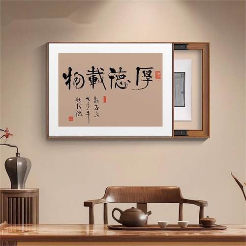 速发新中式表电箱装饰画字画遮德载物免打孔配电箱厚挡推拉挂画