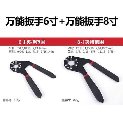 速发六角工具扳手五金板手活口省力8高硬度寸多功能活动扳手活外