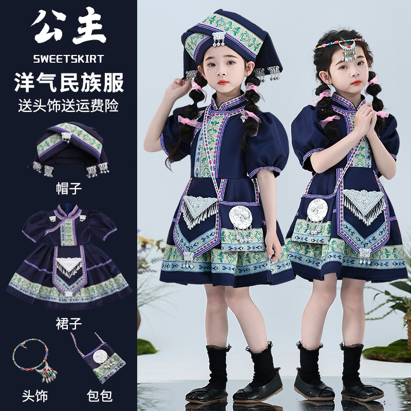 速发壮族壮装儿童服服童少苗民族服饰演出瑶族彝族数族哈尼族
