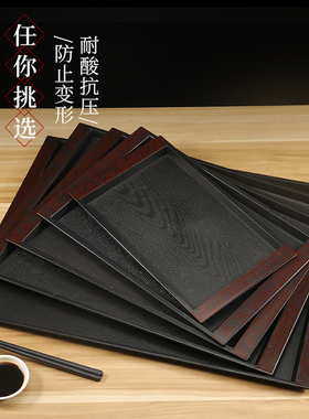 速发日餐托盘仿木纹长方店酒形快式饭店端菜密胺托盘餐厅茶盘塑料