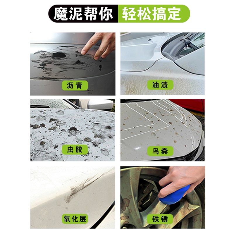 速发洗车泥火山泥洗车专用强力去污汽车漆面去飞漆铁粉清洁磨泥块
