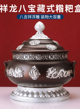 速发西藏式风筒龙合金糌粑盒款雕刻红银双色用盘收纳罐直祥罐家果