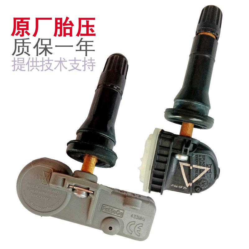 速发适用感迪欧胎座传蒙器福克斯福睿斯金牛压锐界胎压监测器