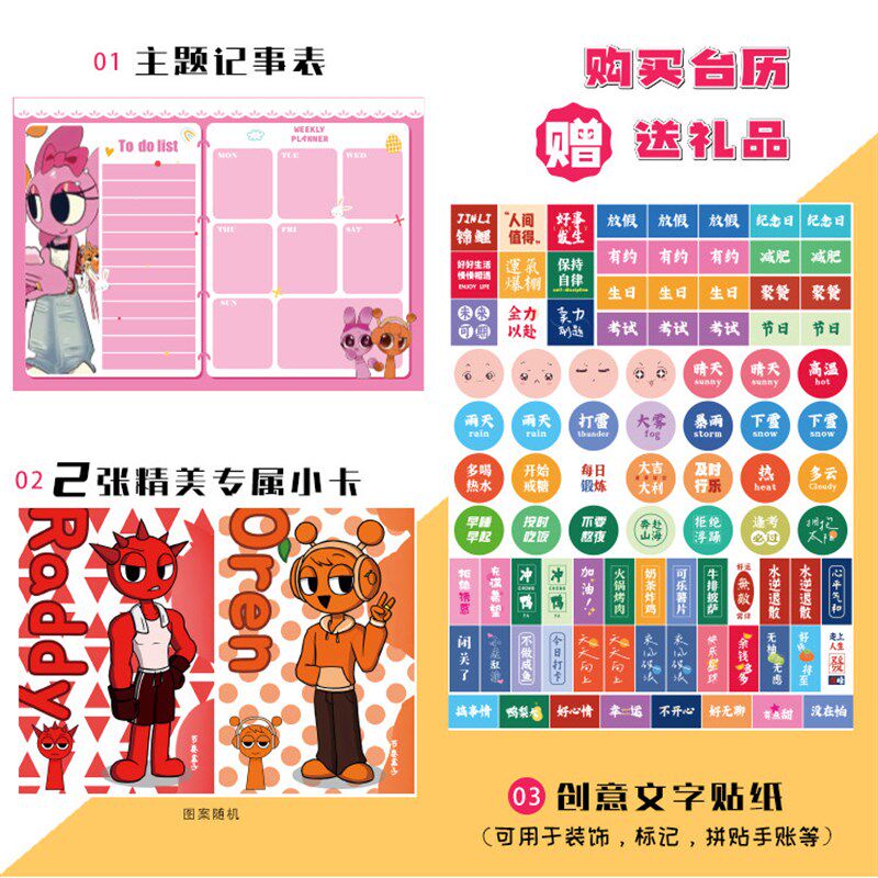 速发节奏盒子2026-2027新款双年台历可爱打卡记事本日历创意摆件