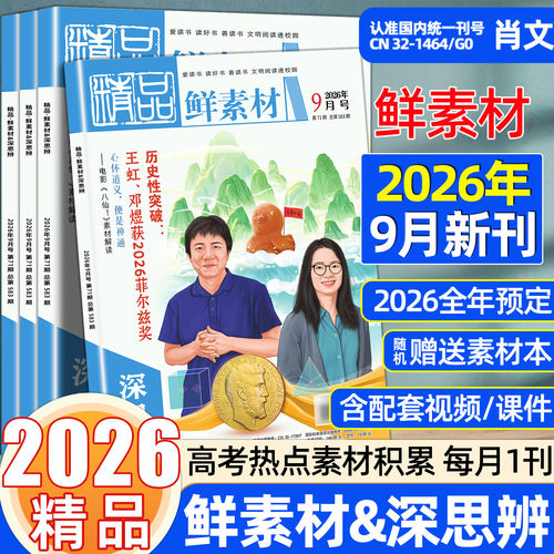 东方文化周刊鲜素材肖文
