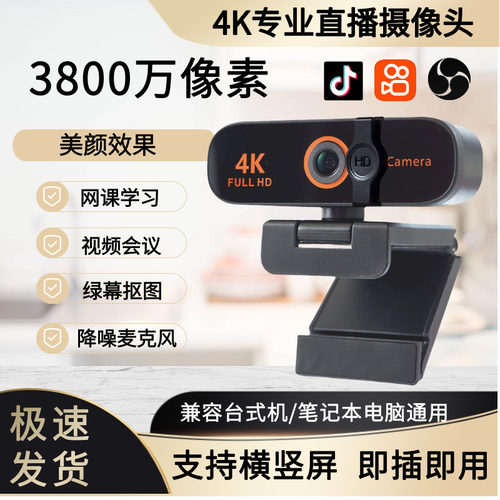 Azao高清电脑摄像头免驱动