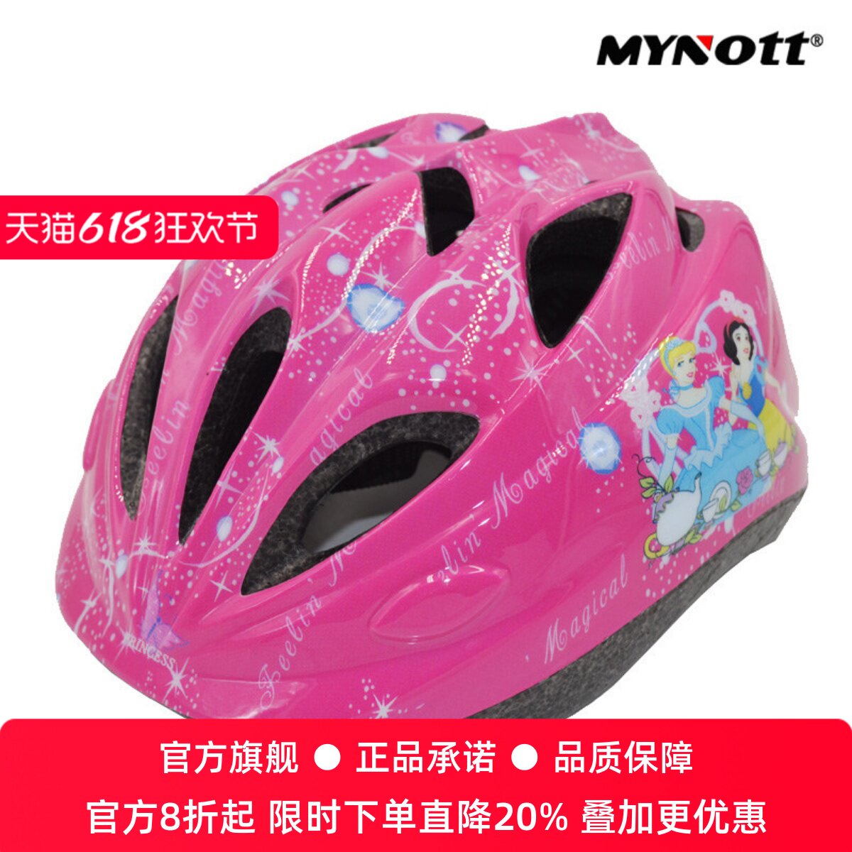 MYNOTT儿童头盔超轻透气调节大小
