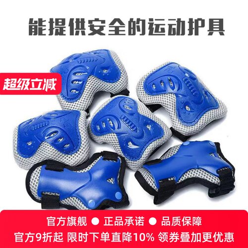 MYnott儿童头盔护具套装