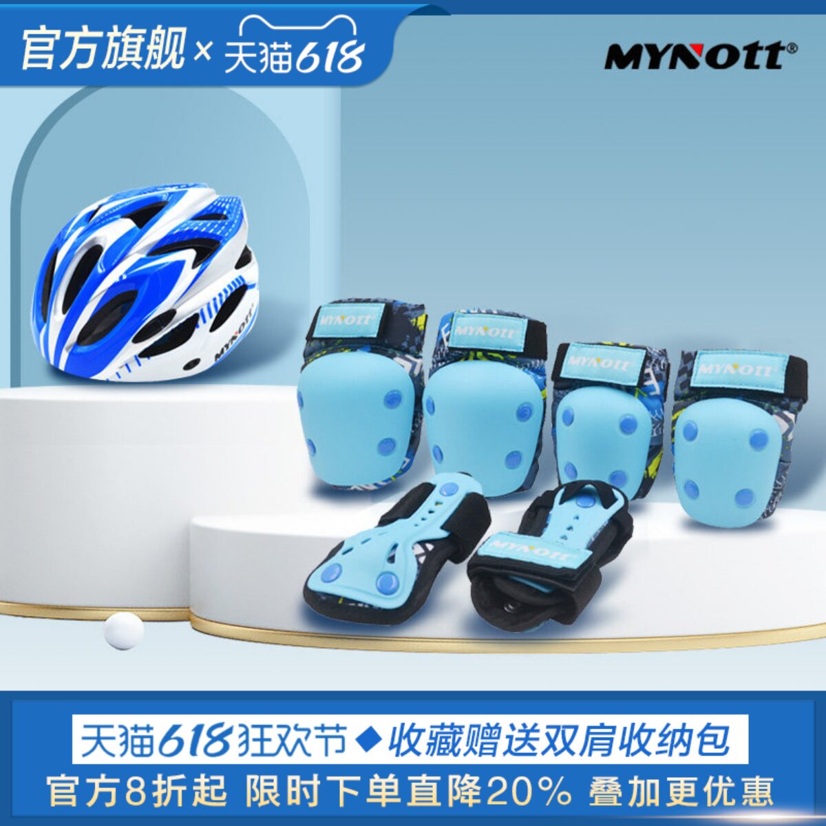 MYnott加厚儿童运动可调节护具头盔套装轮滑鞋溜冰滑板雪护膝专业
