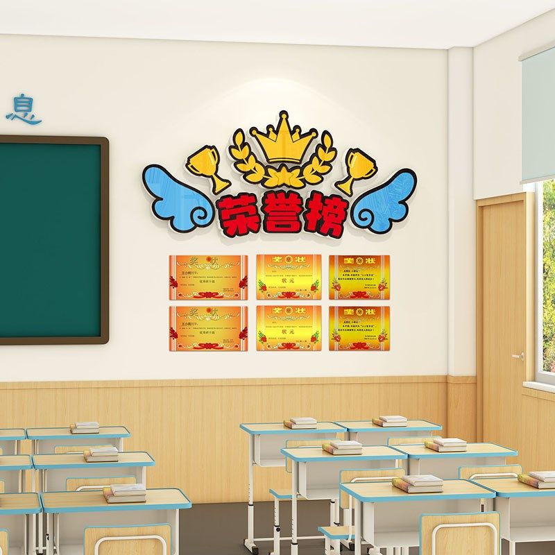 班级布置教室装饰图书卫生植物角C公告栏墙贴立体开学文化氛围神,家居饰品,文化墙贴,淘宝优惠券,粉丝福利购,淘宝优惠卷