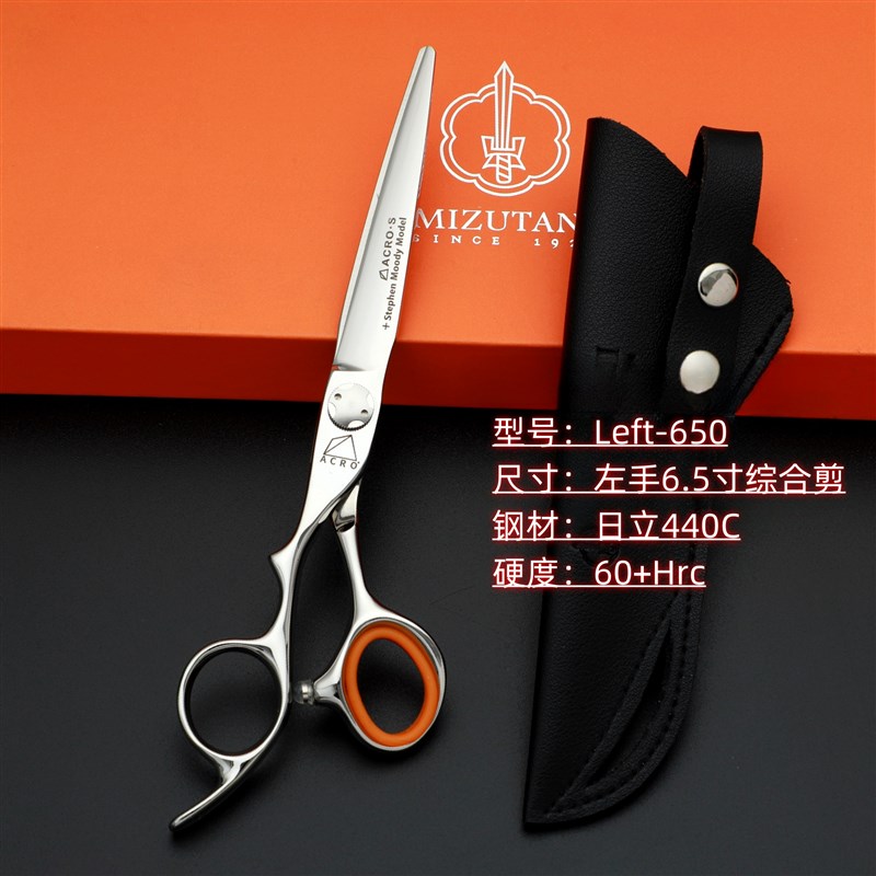 MIZUTANI水谷左手美发剪刀综合结构剪套装热卖理发套装.发型师专