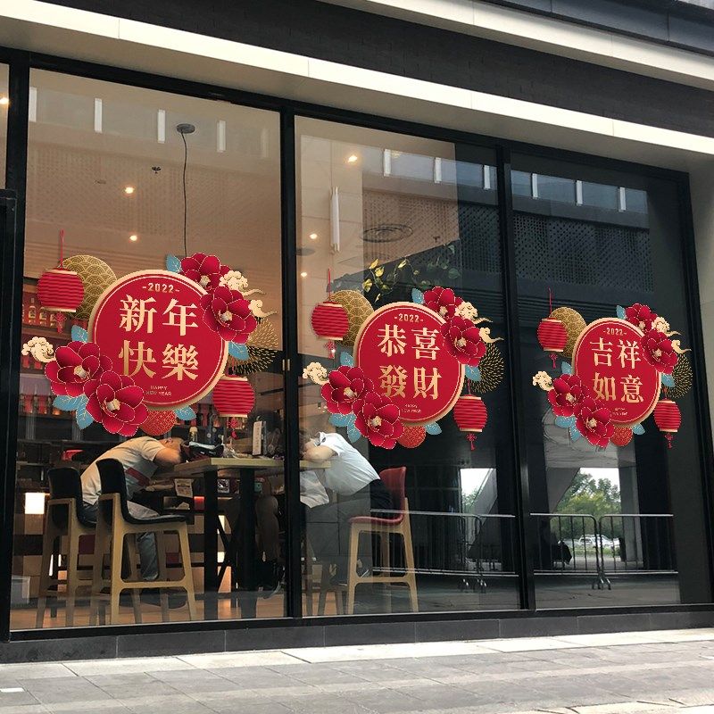 新年装饰贴纸虎年2022t年春节玻璃门贴橱窗静电贴画无胶双面彩色,家居饰品,软装墙贴,淘宝优惠券,粉丝福利购,淘宝优惠卷