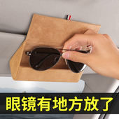 汽车眼镜收纳盒创意高档车载遮阳板眼镜盒车内眼T镜夹子车顶墨镜
