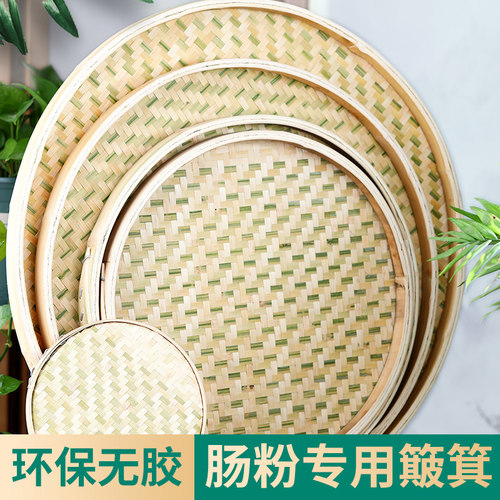 手工竹编肠粉簸箕竹编蒸肠粉圆簸箕N竹匾晾晒装饰竹制品