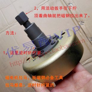 踏板车GY6离h合器磁电机拉马助力车磁钢摩托车100线圈拆卸工具扳