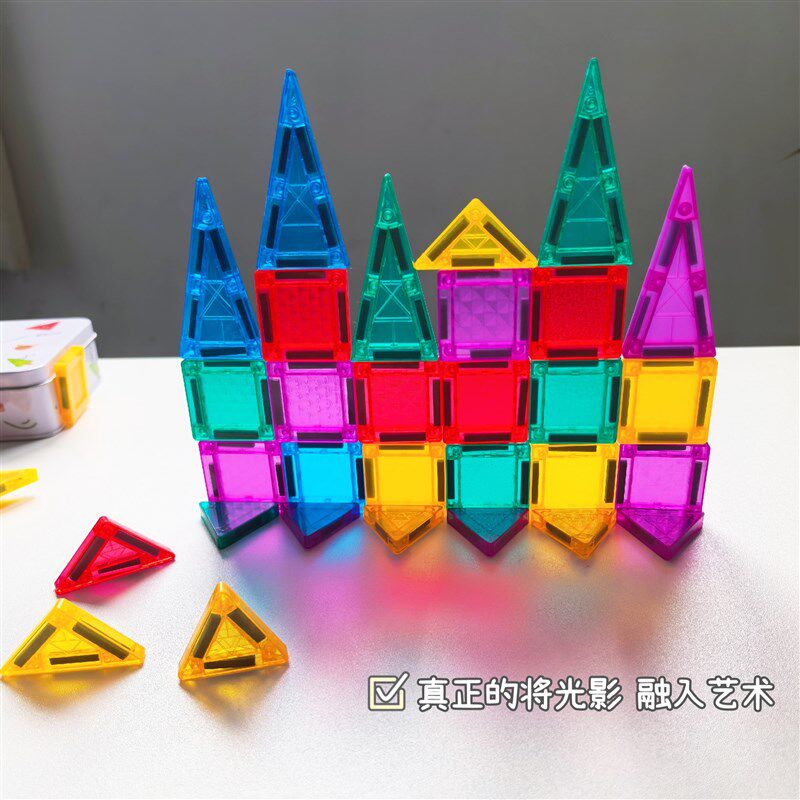 磁力片旅行可携式迷你星钻彩窗儿童益智玩具J拼搭积木宝宝3-8岁+