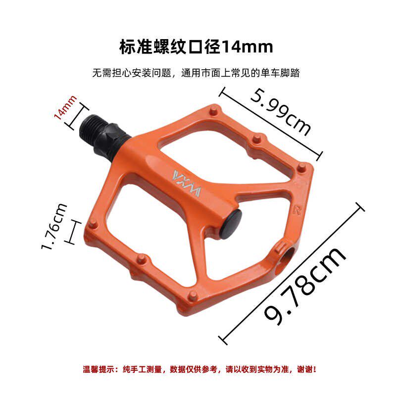 自行车脚踏铝合金双培林轴承山地车D防滑脚蹬子超轻公路车单车配