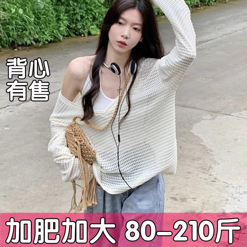 大码夏季薄款镂空长袖T恤上衣女宽松E慵懒风外搭防晒针织罩衫胖mm