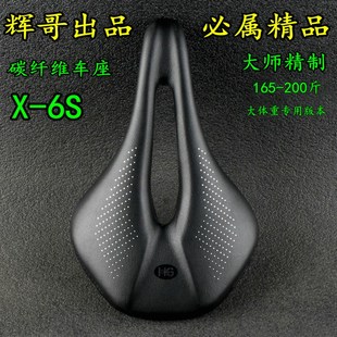 170Z X6S 200斤 体重偏大人群 订做