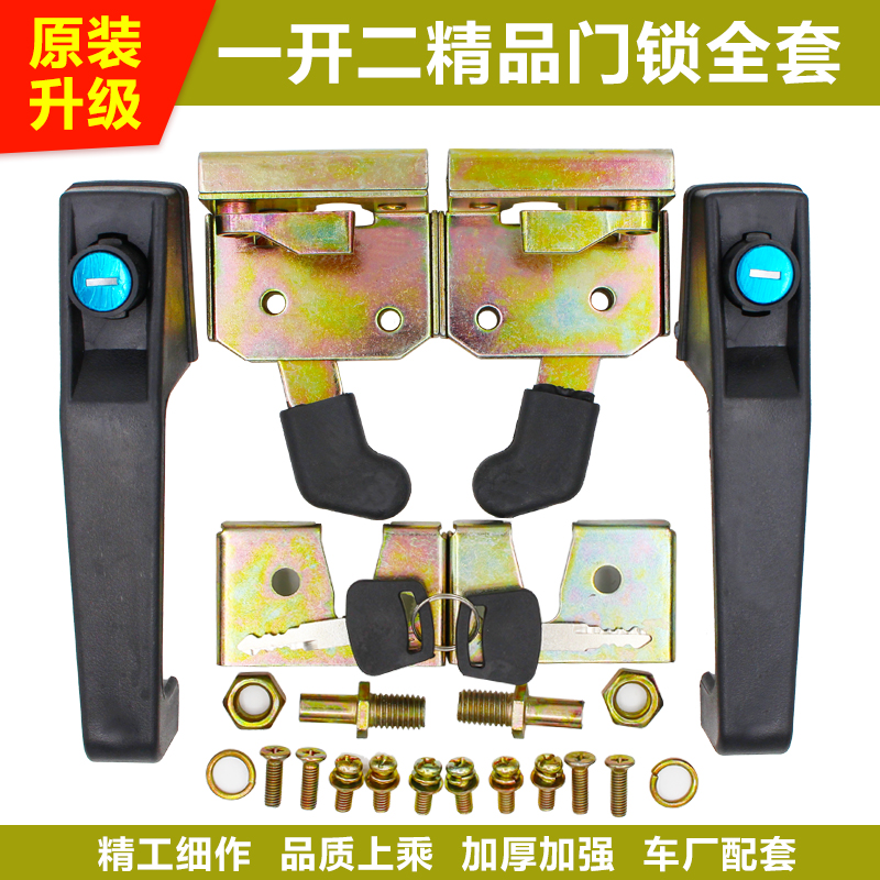 电动三轮车四轮车封闭车棚u车车锁 门锁总成门把手内锁板拉手锁扣