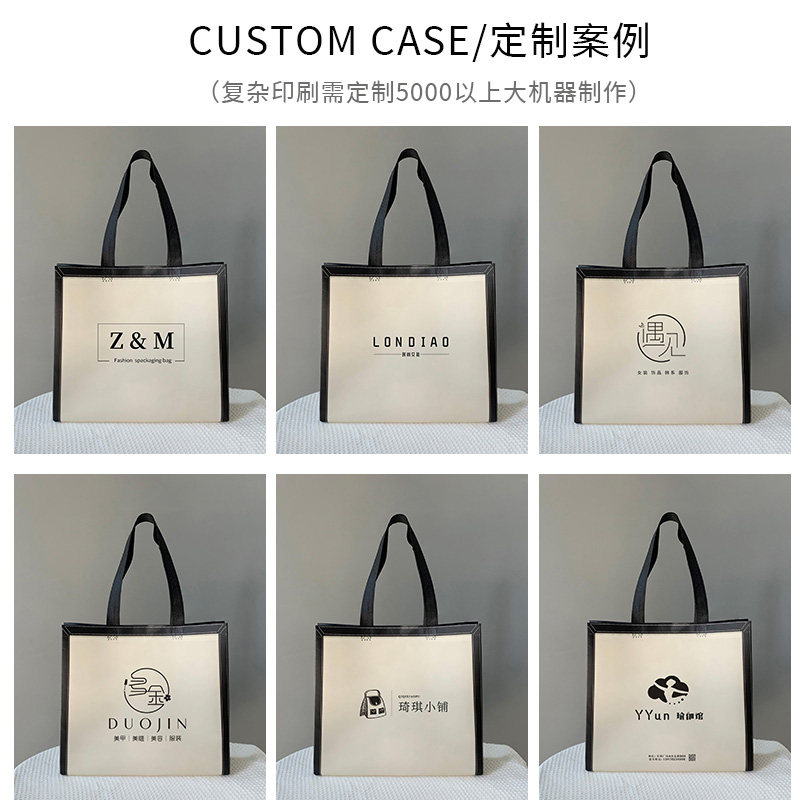 覆膜不织布布袋可肩背手提袋定做logo订服装店装衣U服用女装袋子