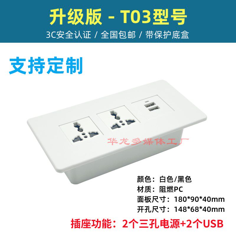 台面办公会议桌多功能q线盒信息电源插板多媒体桌面插座面板嵌入