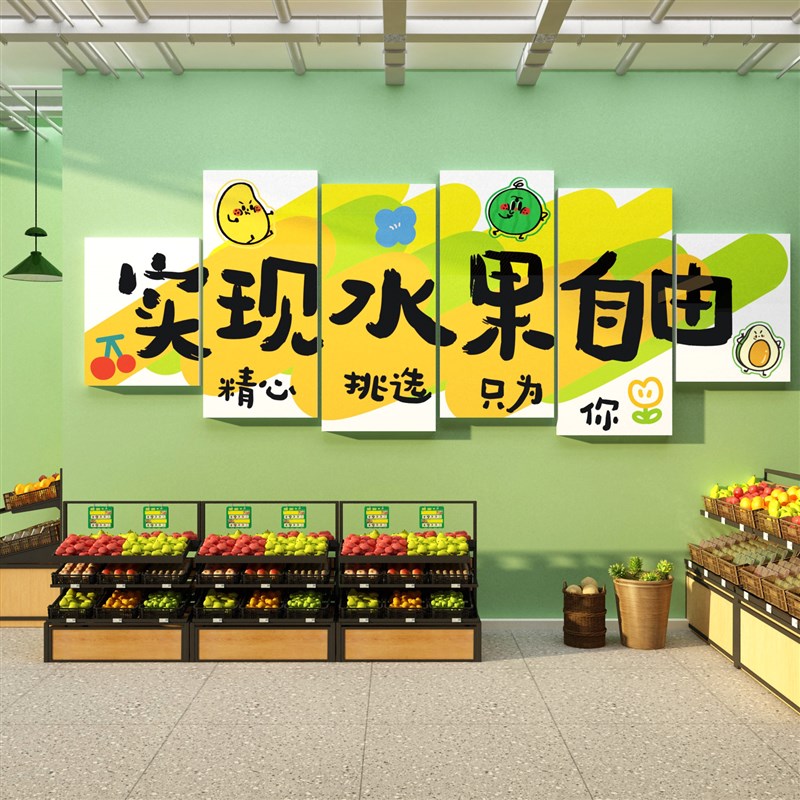 网红水果店装修饰用品大全布置广告贴纸墙面R开业气氛壁画背景