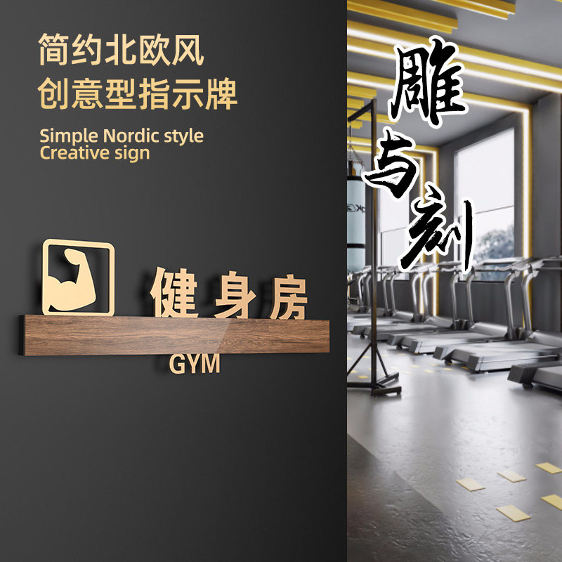 高档健身房瑜伽教室亚克力标识牌定制教练私教室x门牌美体室淋浴