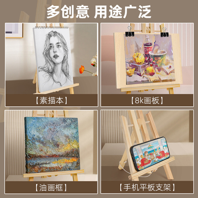 迷你桌面小画架支架式美术生儿童专用q油画框展示架子画板台式素