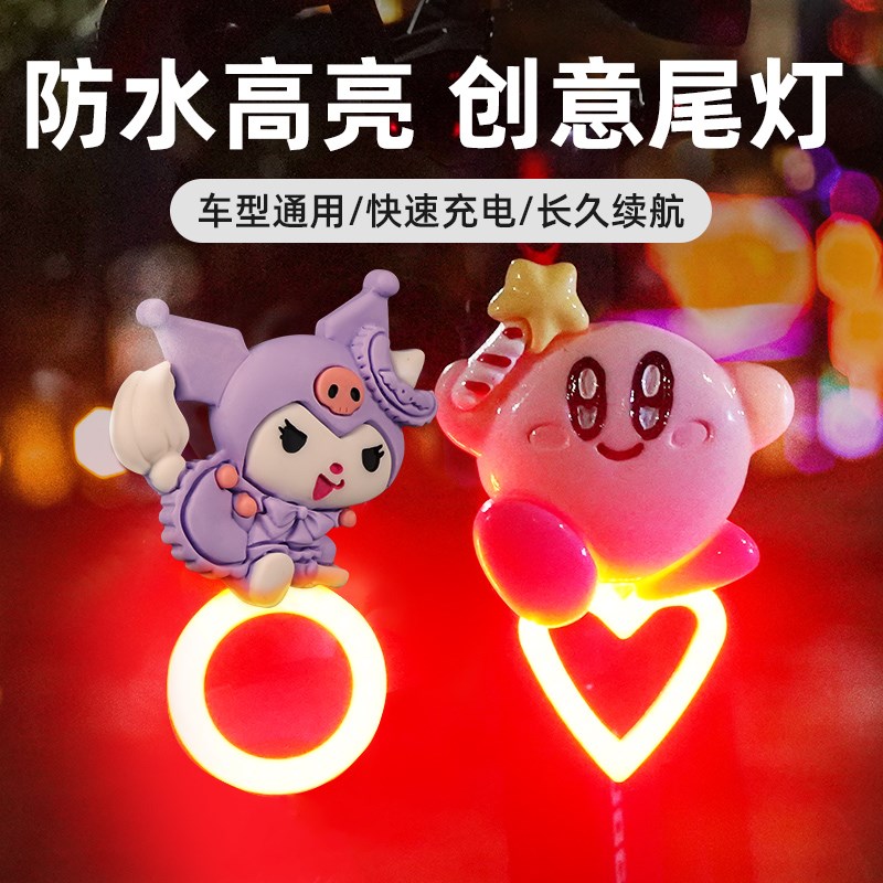 自行车灯夜e骑尾灯充电骑行灯可爱卡通儿童单车警示尾灯山地车尾